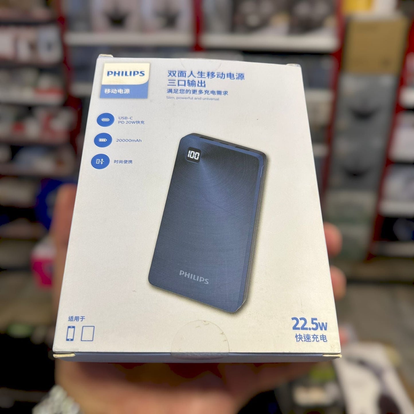 Original Philips Power Bank